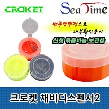 (원투존) 크로켓 채비디스펜서 채비디스펜서2 묶음바늘 케이스 보관함, WBG 블랙