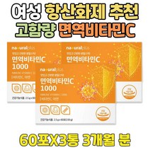 면역력 강화 영양제 맛있는간식 순수 비타민 C 스틱 아연 징크 ZINC 면역 케어 밸런스 10대 청소년 수험생 고등학생 고3 20대 30대 40대 50대 60대 70대 80대