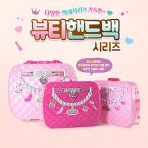 토탈토이 뷰티세트 - 뷰티 핸드백 핫핑 연핑, 뷰티핸드백 디럭스_핫핑크