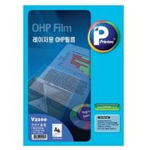 프린텍 OHP필름(V2200-50 A4 50매 권 레이저용), 단품