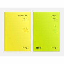 웅진북센 레몬청만드는법 핑거라임 LEMONTEA FINGER LIME, One color | One Size@1