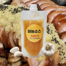 마늘소스 족발 보쌈 고기 치킨 양념 소스 200g, 냉채소스 200g