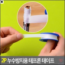 실리콘테이프 씰링용 단단한테이프 배관용테이프 테프론테이프 워터프루프