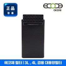 에코체 음식물처리기 3L ECC-800 4L ECC-888 겸용 필터 1SET, 단품