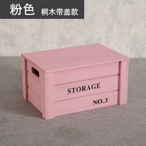 인테리어 원목 박스 인테리어 슬림 mdf 보관함 나무 원목 칼라 수납 우드 도어 공간 팬트리 박스 큐브 폴드 상자, 특대호, 핑크동나무덮개