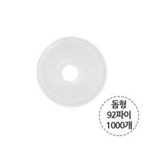 테이크아웃 92파이 PET 컵뚜껑 1000개