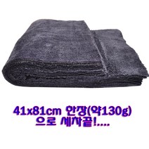 happyzone세차타월 무봉제 빠른세차 양모 양면 초극세사 광택용 물흡수용 속건성 60-8040/진그레이, 40개