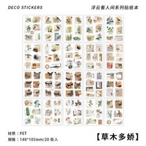빈티지다이어리 빈티지다꾸 다꾸다이어리 빈티지 애완동물 스티커 북 Diy 일기 장식 식물 꽃 나비 인스타그램 앨범 스크랩북 카와이 문구 20 장138604, 5