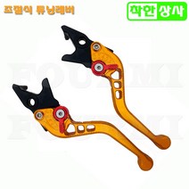 스쿠터 튜닝레버 조절식레버 SYM 조이맥스125 300 전용, 조이맥스125/300전용(골드)