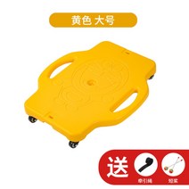 스타미 키즈 좌식 킥보드 감각훈련 어린이 가정용 실내 썰매 장난감[견인스트랩 증정], 라지 킥보드 옐로우