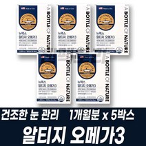 RTG 오메가3 비타민D 온가족 영양보충 건조한눈 기억력 뼈 혈행 관리 혈관청소 건기식