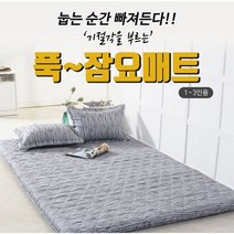 사계절 마약요매트 자취생 손님용 누빔 요세트(+솜포함) 커버 토퍼, 그레이