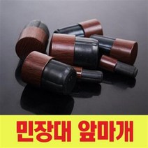 민장대 앞마개-다양한 사이즈-민장대부품, 내경사이즈/26.0
