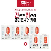 위산분비억제제 위무력증 소화장애 위가쓰릴때 속쓰림 식체 헬리코박터균원인 위 간 보호제 간 과 위 아플때 속아플때 에 좋은 속편한 먹는 건강 관리 보호제 영양제, 4+2(6개월분), 1.05g