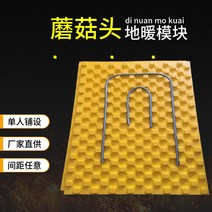 단열스티로폼 난방 모듈 메우기 면제 건식 난방 모듈 노란색 버섯 머리, 16x40 두께x1225x825x14매
