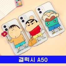 갤럭시 A50 짱구 빅톡 투명젤 A505 케이스 [ACB462]
