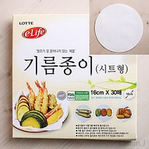 리시안제이 16CM 시트형 기름종이 30매 에어프라이어기름종이 전호일