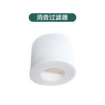 산소발생기 산소방 산소공급기 가정용산소발생기 산소호홉 산소치료 산소흡입기, 부속품 1.5cm 소음기 필터