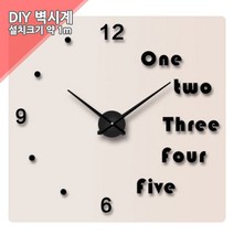 DIY 대형 벽시계 100cm 미러실버 블랙 셀프 인테리어 저소음, 06-2 DIY시계(넘버 블랙)