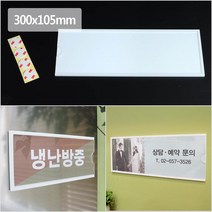 깔끔 부착식 메모 꽂이 명찰 투명 이름표 부착형 아크릴 사물함 캐비넷 라커 케이스 월 프레임 소형 게시판