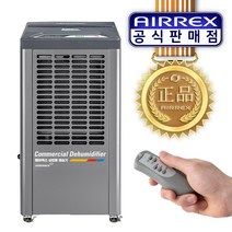 에어렉스 업소용 대용량 산업용 제습기 물류창고 지하실 사무실, 05.ADH-1100 [100py]