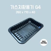 [부경마켓]산소용기 G4 검정)260(W)X170(D)x40(H) 1박스500개