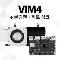 (라즈베리파이 완벽 대체) 쿨링팬 + 히트 싱크 + Khadas VIM4 카다스 초소형 싱글 보드 컴퓨터 4K UI / WiFi 6 / Ubuntu / Android OS 호환 8GB-32GB, Khadas 전용 방열판