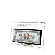 서이디자인 국산 크리스탈 행운의2달러 액자(2달러별매) 선물액자