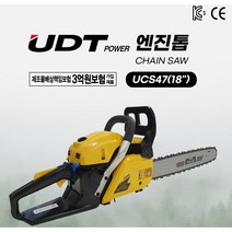 [싹스리공구] UDT 엔진톱 기계톱 나무 벌목 18인치 체인톱 미국산 체인톱날 일본산 카뷰레터 UCS47