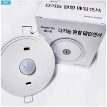 다기능 센서 재실 감지 인체 동작, 1개