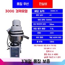 300G 진공 흡입기 커피원두 곡물 사출기 진공이송기, 300G 일반