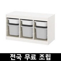 이케아 트로파스트 수납콤비 화이트 전국 무료조립 후 완제품배송 수도권 배송비착불4만원 지방배송비착불5만원, 화이트그레이 수도권착불4만원 지방착불5만원