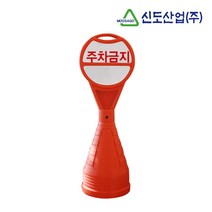P6686 신도 원형오뚜기표지판 무지(2351)