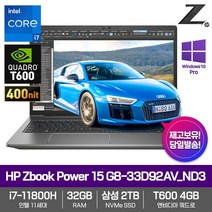 HP Zbook Power 15 G8-33D92AV_ND3 [WIN10PRO+T600+인텔i7+RAM32GB+삼성NVMe2TB+FHD IPS 400nit] 워크스테이션노트북, Power 15 G8-33D89AV_ND3, WIN10 Pro, 32GB, 2TB, 코어i7, 그레이