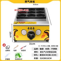 계란빵 기계 길거리 간식 상업용 노점 창업 국화빵 풀빵 전기 제조기 틀 계란 12구 휴게소, E. 9홀가스 계란빵기계 (업그레이드)