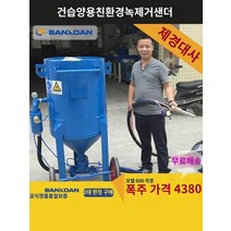 샌드블라스팅 탱크 소형 강철 구조물 부식 방지 및 녹 제거, 1입방탱크 가스탱크