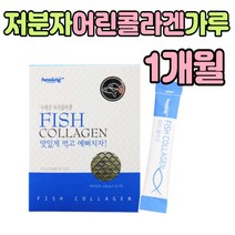 국내산 저분자 피쉬 콜라겐 식품 건강 가루 뼈 주부 흡수율 높은 빠른 먹는 시간 법 스틱 무첨가 100% 속건조 피부 연골 마시는 음료 차 어류 성인 남녀 청소년 어린이 남자 여자