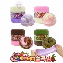 슬라임 1세트) 반반 (8개 버터