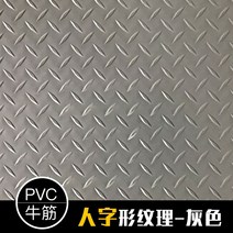 PVC 바닥 매트 방수 플라스틱 카펫 계단 복도 발코니 미끄럼 방지 바닥 패턴 발판 작업장, 3. 소줄 회색  체크