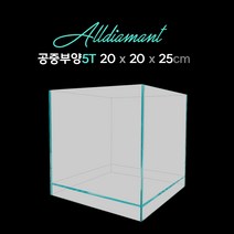 청룡아쿠아 공중20하이큐브 올디아망 20X20X25cm 5T 초백어항 매트사은품