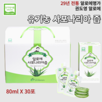 권도영 알로에 생 알로에 생알로에 식용알로에 식용 겔 젤 효능 먹는법 보관법 주스 영양성분 다당체 유기농 사포나리아 알로에 즙 팩 30포, 2박스, 80ml 30포