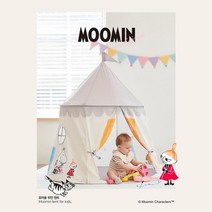 유아 심리안정 독립공간 아이보리 감성텐트 케이브 실내용 저학년