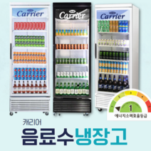 캐리어 음료수 냉장고 음료 쇼케이스 다목적 카페 꽃 인테리어 술, CSR-570RD