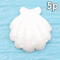 인조 콩크 왕가리비 모형 조개껍질 3.3cm 5개 세트 가공 껍데기 바닷가 소품 모래사장 장식 바다 해변 꾸미기