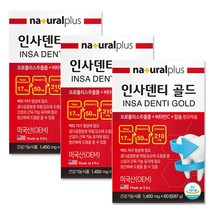 미국직수입 인사덴티 골드 프로폴리스 추출물 플라보노이드 치아 뼈 건강 도움줄수있는 건강기능식품 탄산칼슘 비타민C 함유, 60정, 3박스