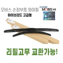 말리부 스파크 올란도 윈스톰 이쿼녹스 트레비스 임팔라 카마로 캡티마 크루즈 토스카 트랙스 알페온 레조 볼트 현대모비스정품 하이브리드 에어로타입 발수코팅, 600MM