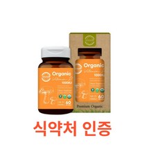 네추럴라이즈 유기농 비타민D 1000IU 60캡슐 비건인증 천연비타민D 콜레칼시페롤 임산부 어린이 청소년 활성형 비타민디 효능 남녀공용 VITAMIND3 비타민D영양제 캐나다, 60캡슐X7개