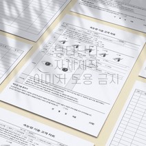 뷰티난다 속눈썹 고객 차트지 양식지 동의서 A4 양면 50장