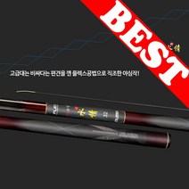 은성실스타 플렉스 신수정 4.6칸 민물낚시대 은성낚시대 카본낚시대 낚시대 낚시용품 민물낚시용품 낚시 민물대