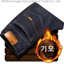 십전십미 남성 기모 청바지